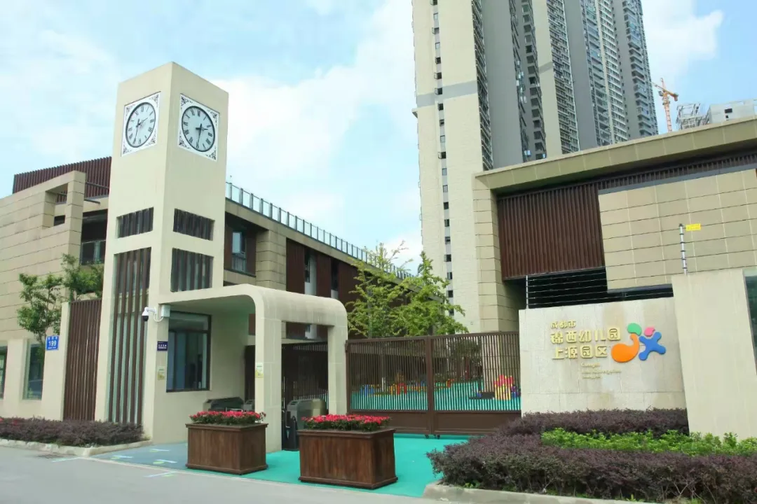 家门口的好学校金牛区锦西幼儿园上源分园用爱呵护孩子们的快乐岛上家